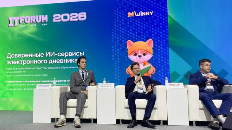 команда Winny на IT-форум с участием стран БРИКС и ШОС в Ханты-Мансийске