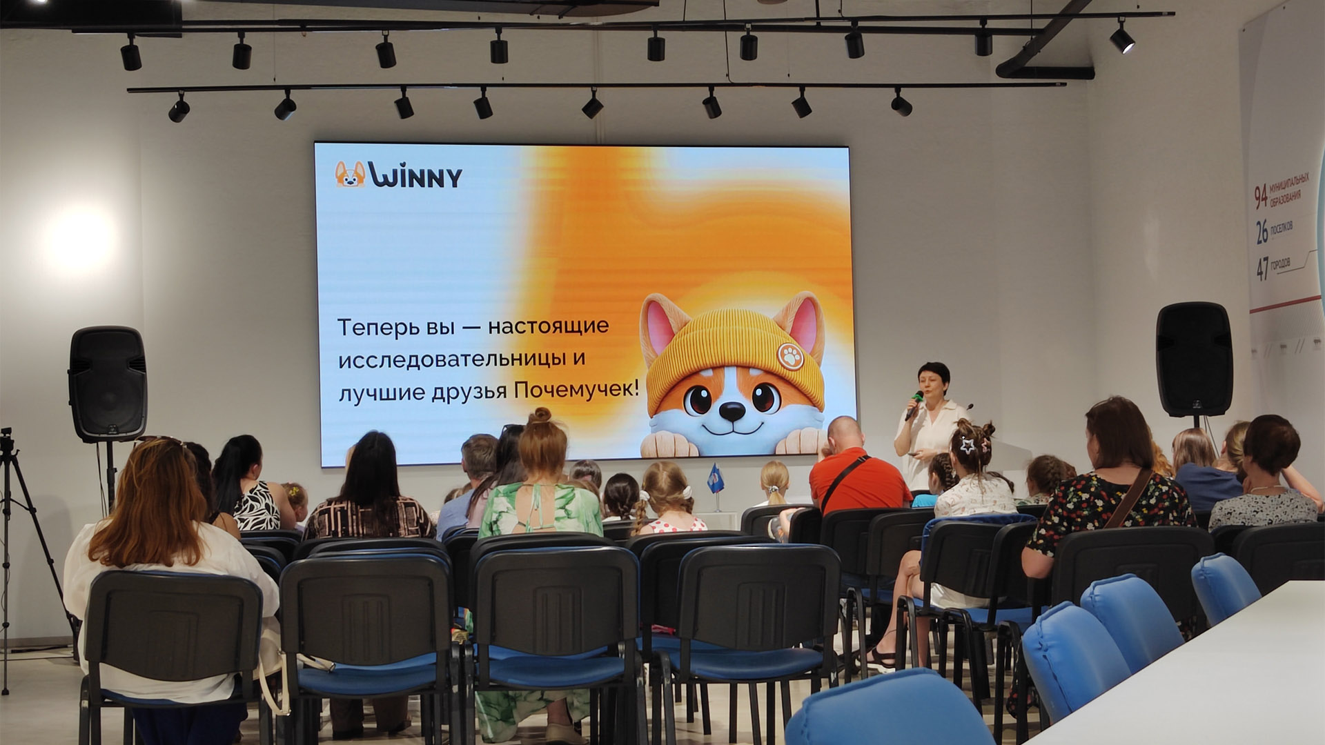 Встреча Винни с участницами